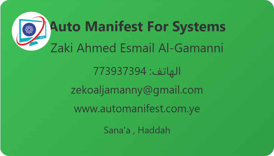 اوتومنافست